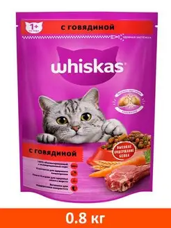 Корм сухой Аппетитный обед для кошек говядина 0,8 кг Whiskas 105757521 купить за 459 ₽ в интернет-магазине Wildberries