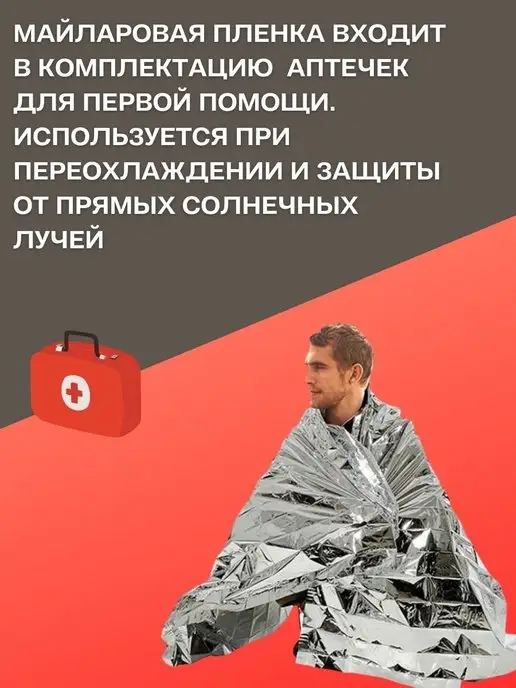 Life line Термоодеяло спасательное, серый, фото 2
