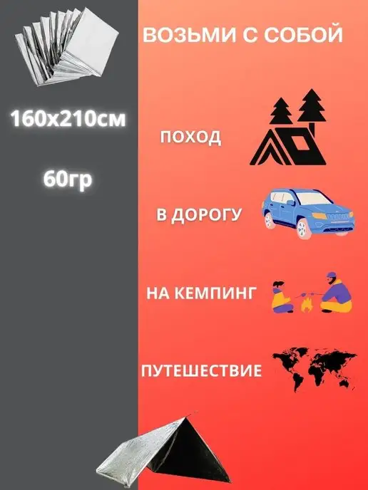 Life line Термоодеяло спасательное изотермическое, серый, фото 4