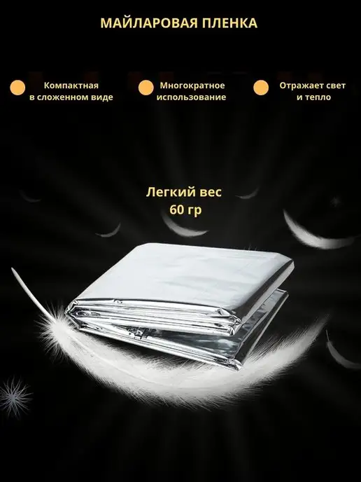 Life line Термоодеяло спасательное изотермическое, серый, фото 7