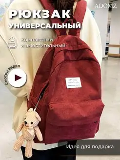 Рюкзак школьный для подростков городской ADOMZ 105798092 купить за 1 603 ₽ в интернет-магазине Wildberries