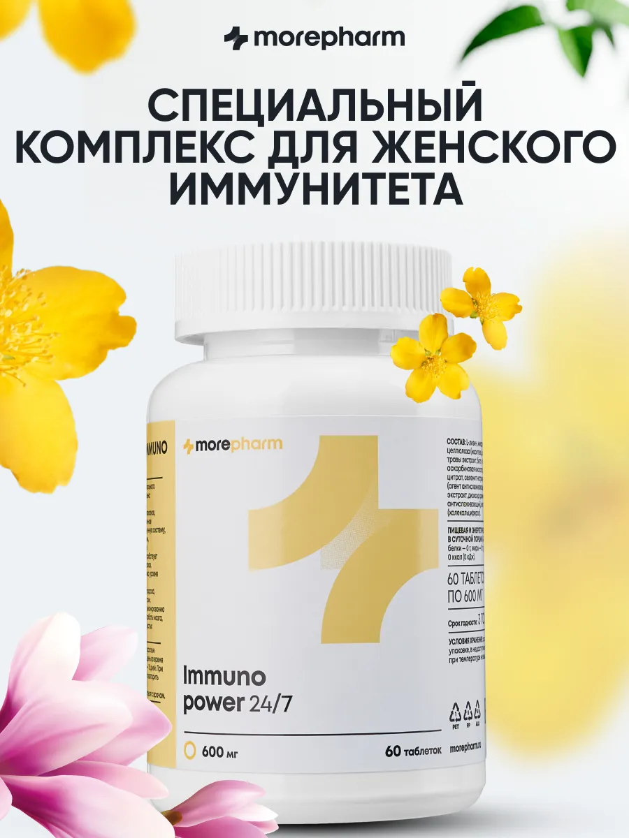Витамины для женщин и...