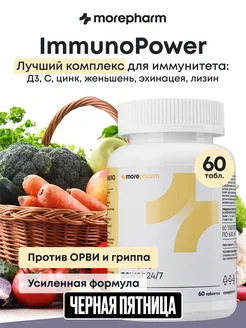 Витамины для иммунитета Д3, С, селен, цинк комплекс morepharm 105801793 купить за 447 ₽ в интернет-магазине Wildberries