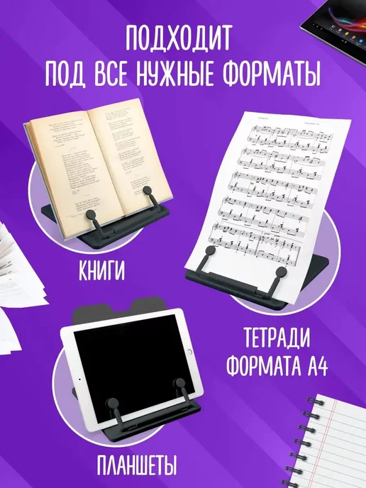 AXLER Подставка для книг и учебников школьная, черный, фото 2