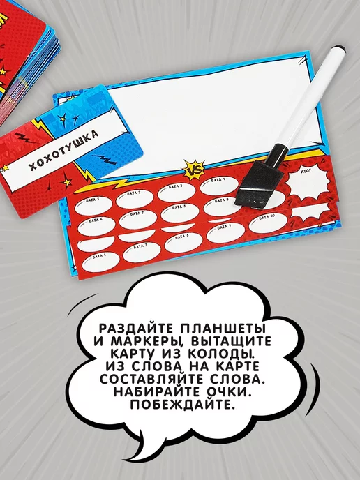 ДЕСЯТОЕ КОРОЛЕВСТВО Настольная карточная игра в слова "Словесный Батл", синий, фото 4