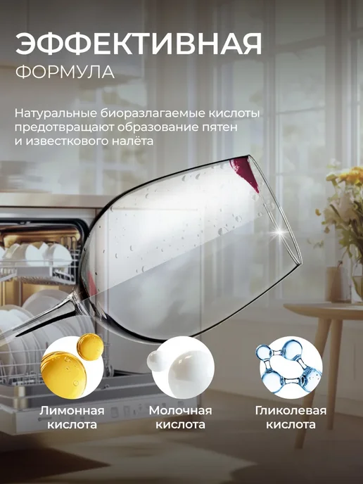 SYNERGETIC Ополаскиватель для посудомоечных машин биоразлагаемый 750мл, 750 мл, фото 4