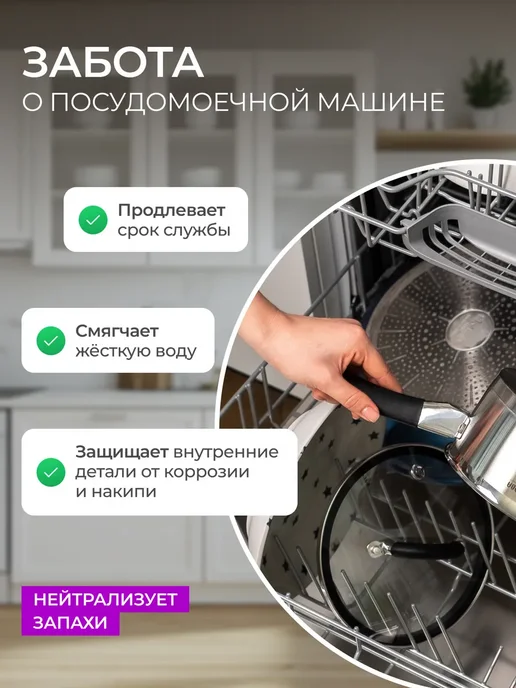 SYNERGETIC Ополаскиватель для посудомоечных машин биоразлагаемый 750мл, 750 мл, фото 5