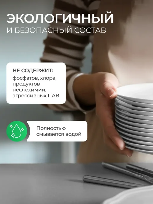 SYNERGETIC Ополаскиватель для посудомоечных машин биоразлагаемый 750мл, 750 мл, фото 6