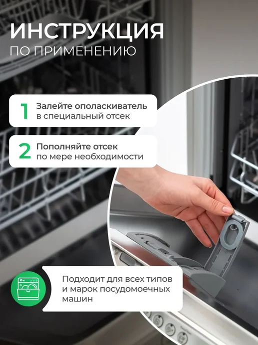 SYNERGETIC Ополаскиватель для посудомоечных машин биоразлагаемый 750мл, 750 мл, фото 7