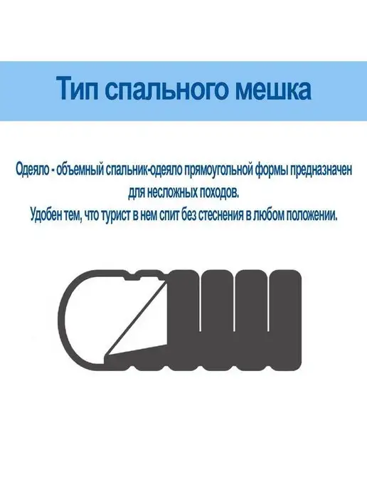 Bestway Спальный мешок 205х90 см, 2 сл, 205x90 см, фото 7