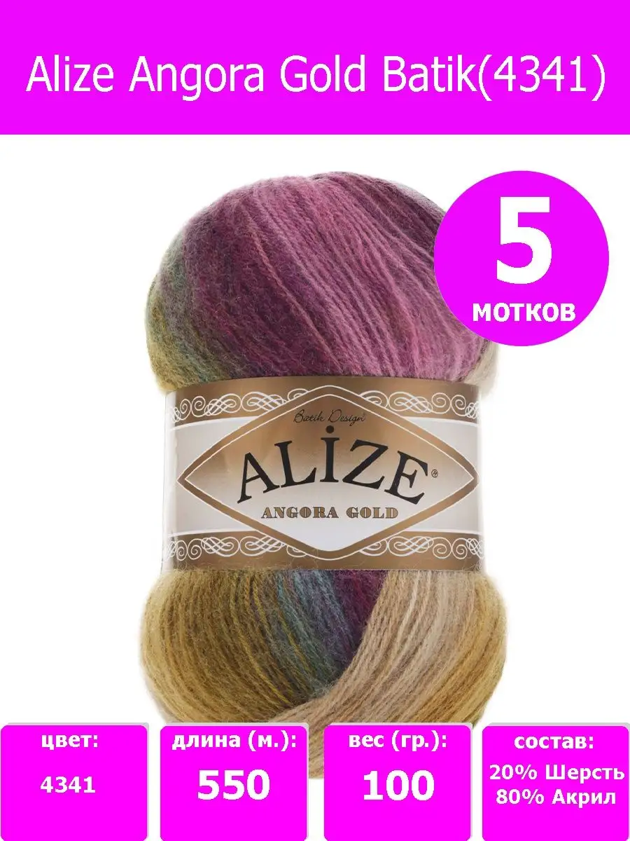 Пряжа Alize Bella ombre Batik мята (), %хлопок, м, г ₽