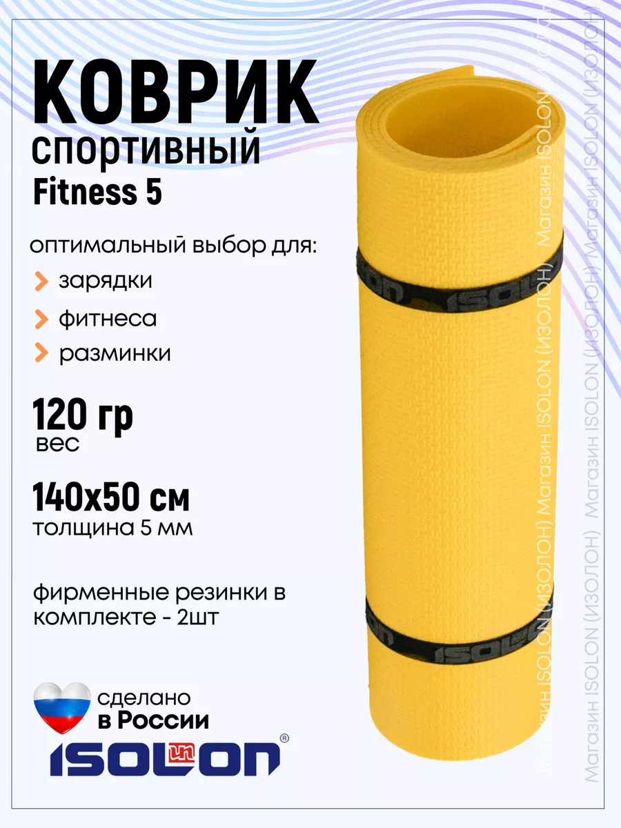 Коврик спортивный для...