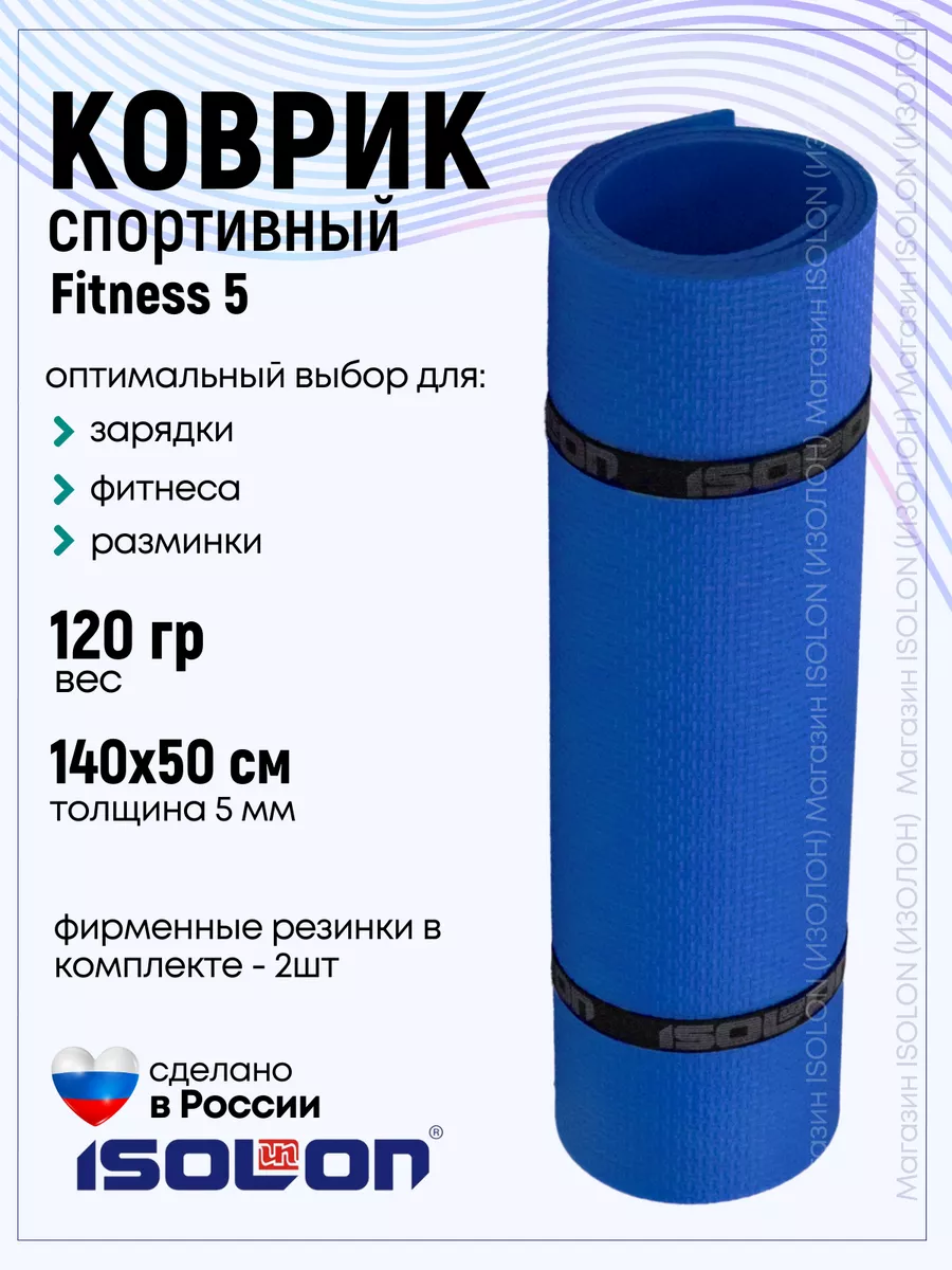 Коврик спортивный для...