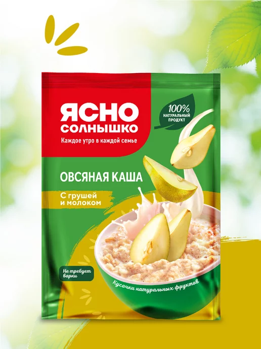 Ясно солнышко Каша овсяная грушей и молоком 15шт по 45г, 15 шт, 45 г, фото 3