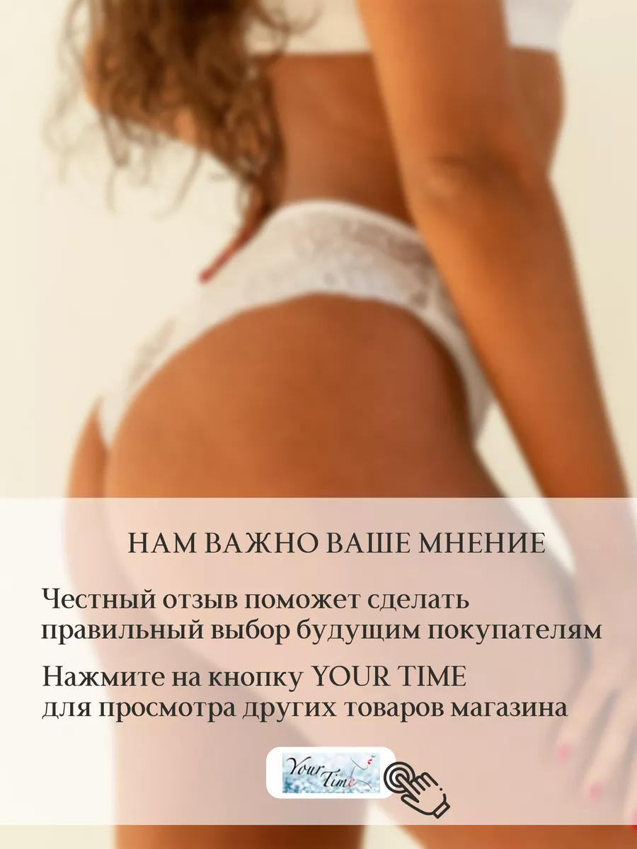 Трусы кружевные набор 5 штук слипы YOUR TIME 105817658 купить за 711 ₽ в  интернет-магазине Wildberries