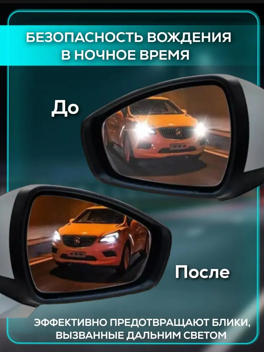 Наклейки пленка антидождь стекло зеркало auto doc 105818132 купить за 115 ₽  в интернет-магазине Wildberries