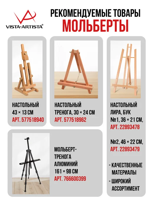 Vista-Artista Палитра бумажная 23 х 30.5 см 40 л, 23x30.5 см, 40 л, фото 5
