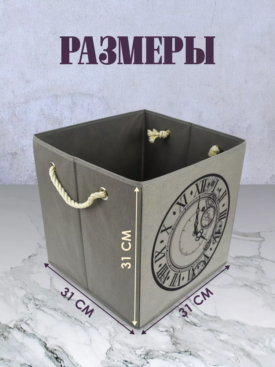 Коробка для хранения [