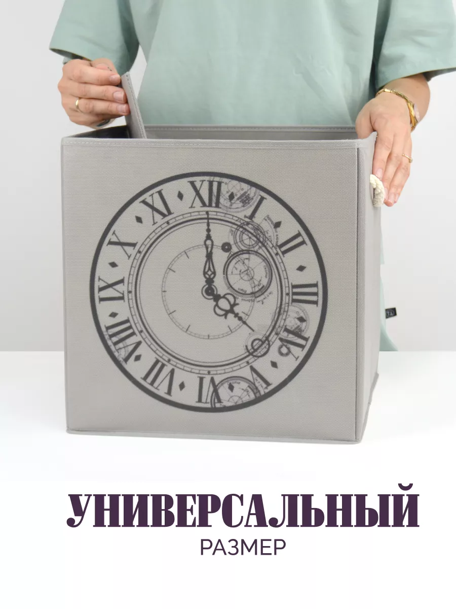Коробка для хранения [