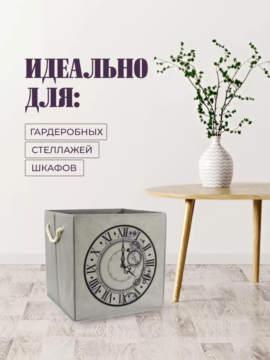 Коробка для хранения [