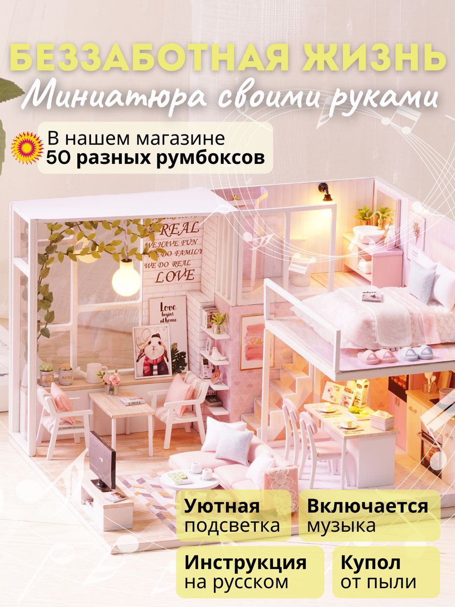 Музыкальный румбокс / Беззаботная Жизнь Румбокс 105820660 купить за 2 878 ₽  в интернет-магазине Wildberries