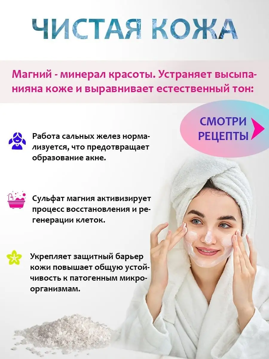 Магниевая соль для ванны - 3кг YouMy 105821506 купить за 341 ₽ в  интернет-магазине Wildberries