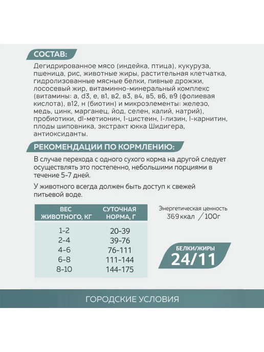 Сухой корм ЗООГУРМАН Urban Life для собак, мелкие, средние, индейка, 1,2 кг, фото 3
