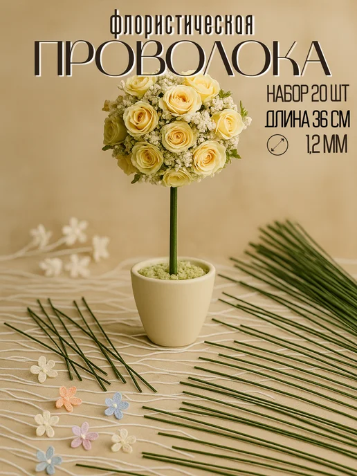 Сима-Ленд & UPAK LAND Флористическая проволока для рукоделия, зеленый