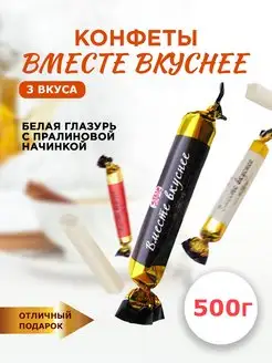 Конфеты шоколадные "Вместе вкуснее". АтАг 105822688 купить за 412 ₽ в интернет-магазине Wildberries