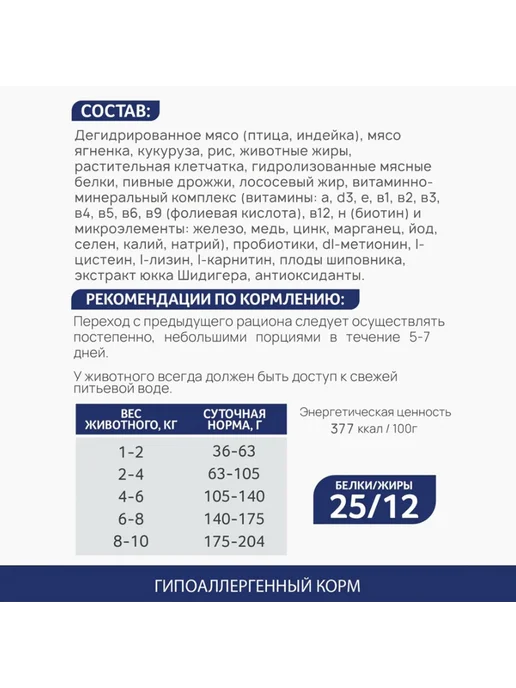 Сухой корм ЗООГУРМАН для собак, мелкие, средние, чувствительное пищеварение, ягненок, 1,2 кг, фото 3