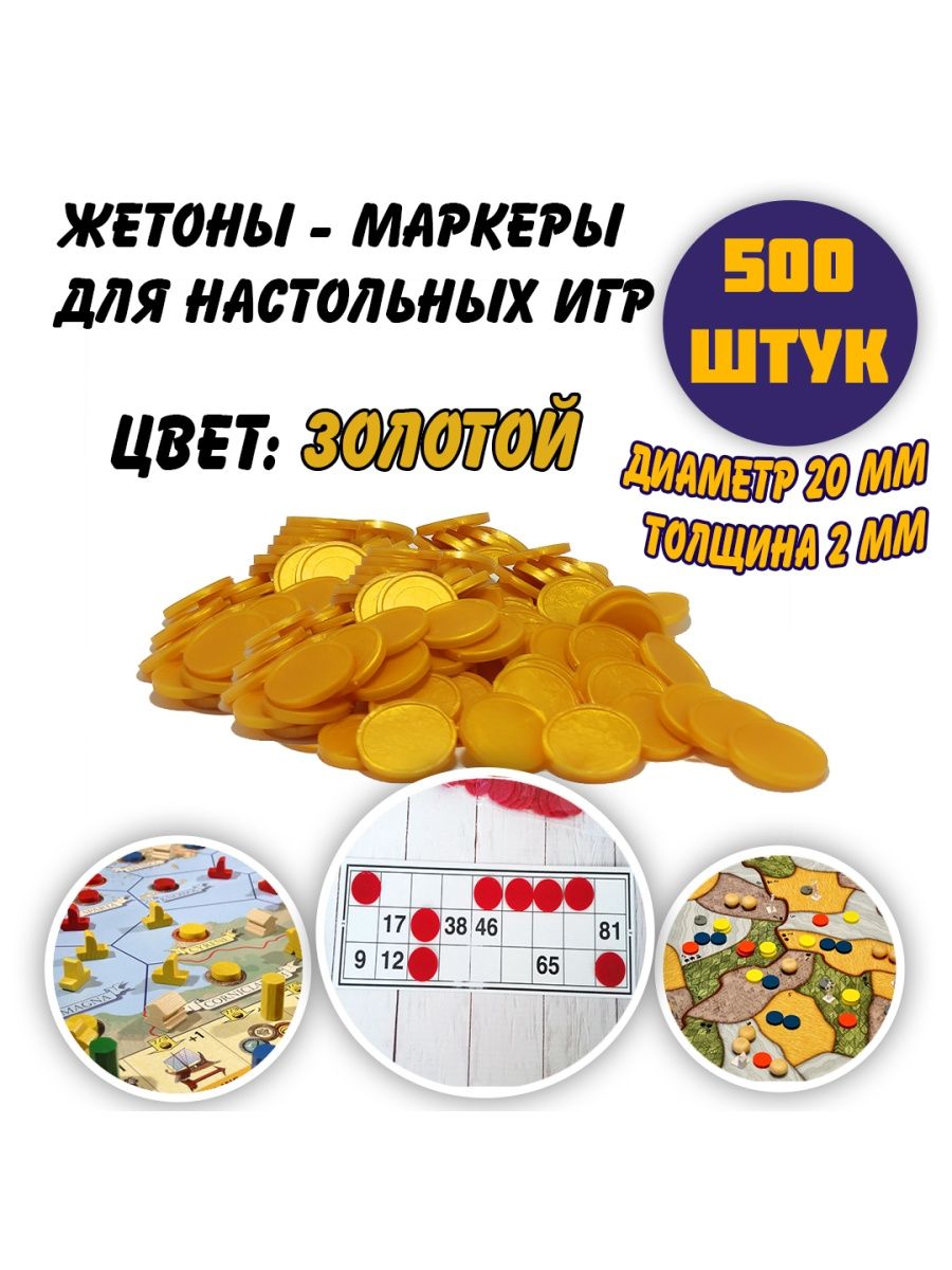 Маркеры 500 штук