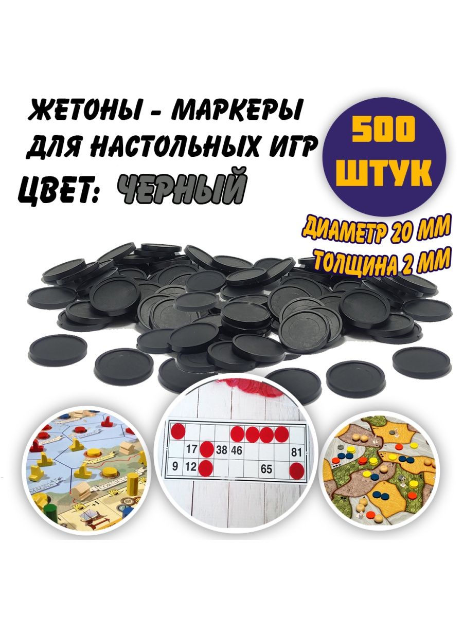 Маркеры 500 штук