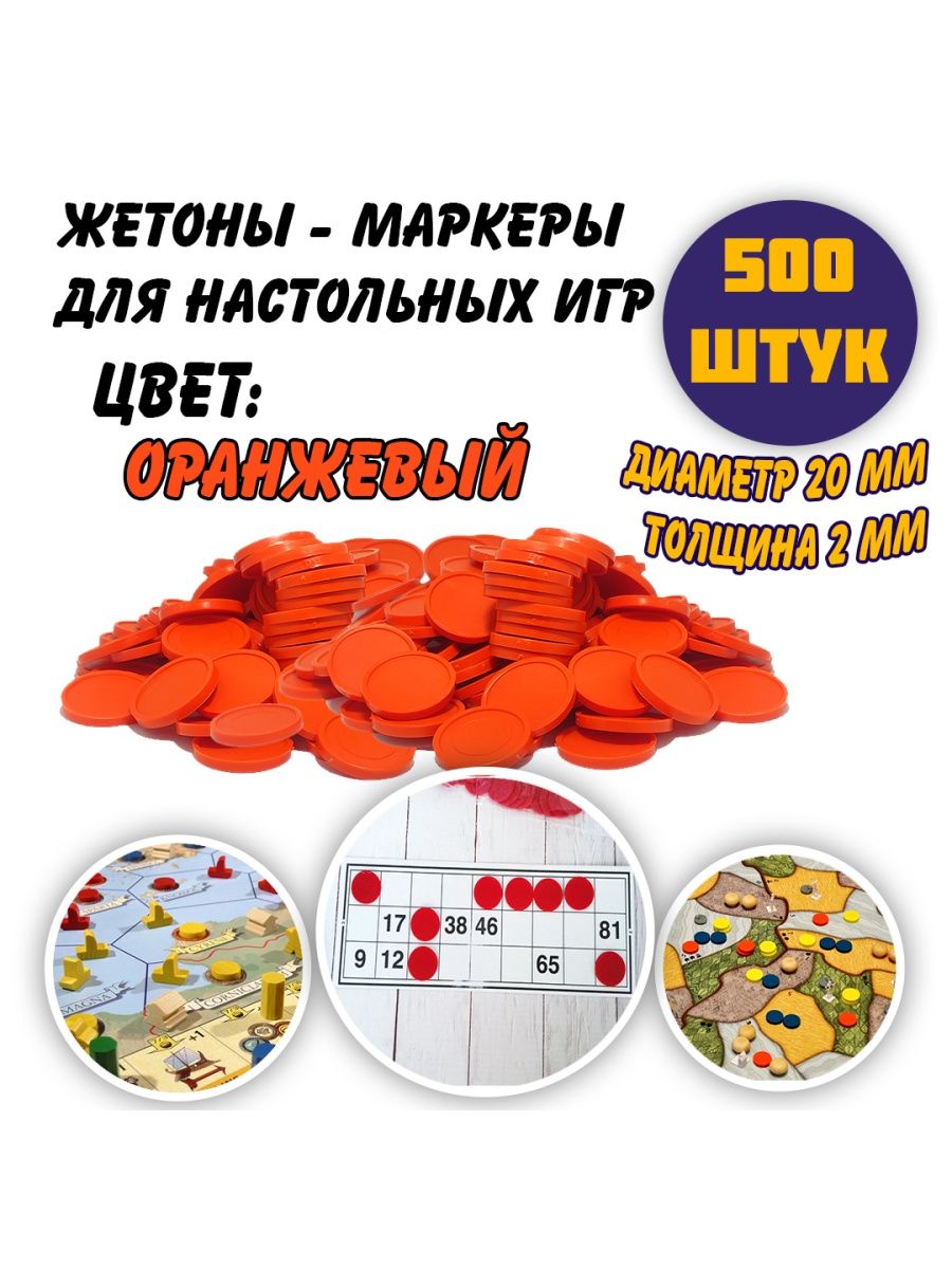 Маркеры 500 штук