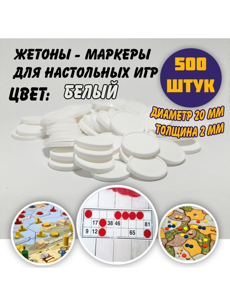 Маркеры 500 штук