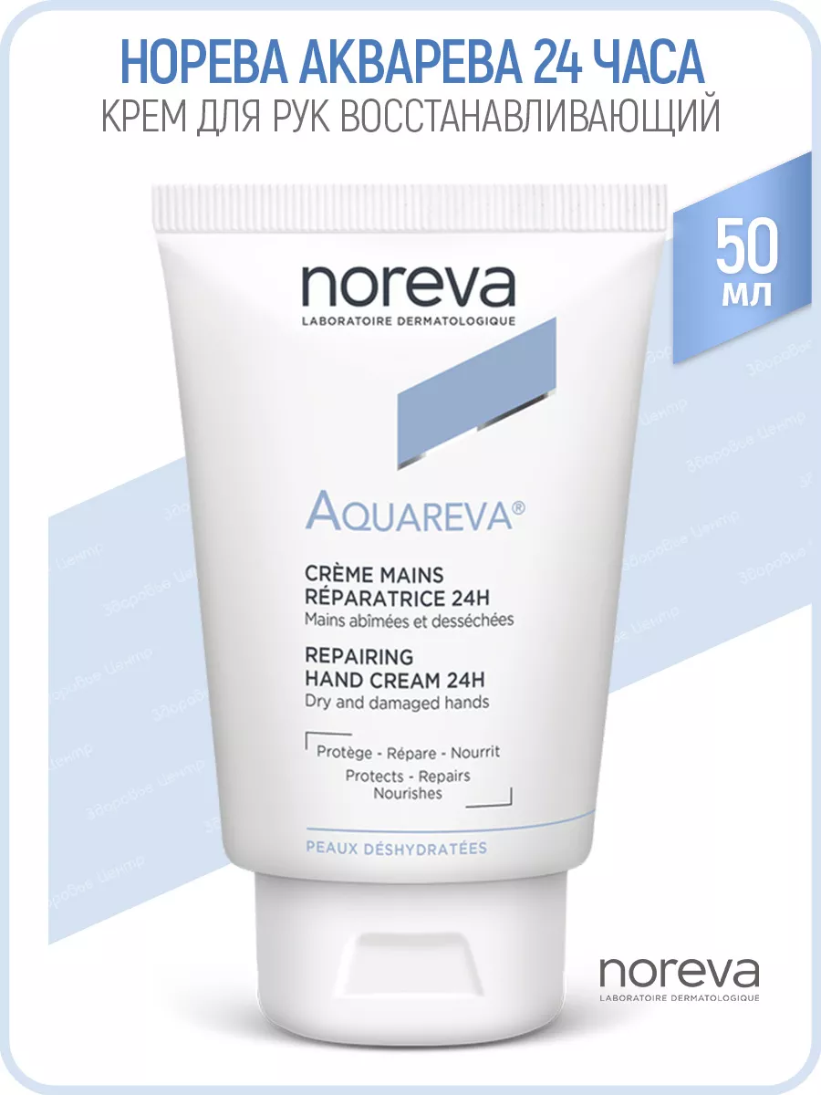 Aquareva Крем для рук 24 часа 50...