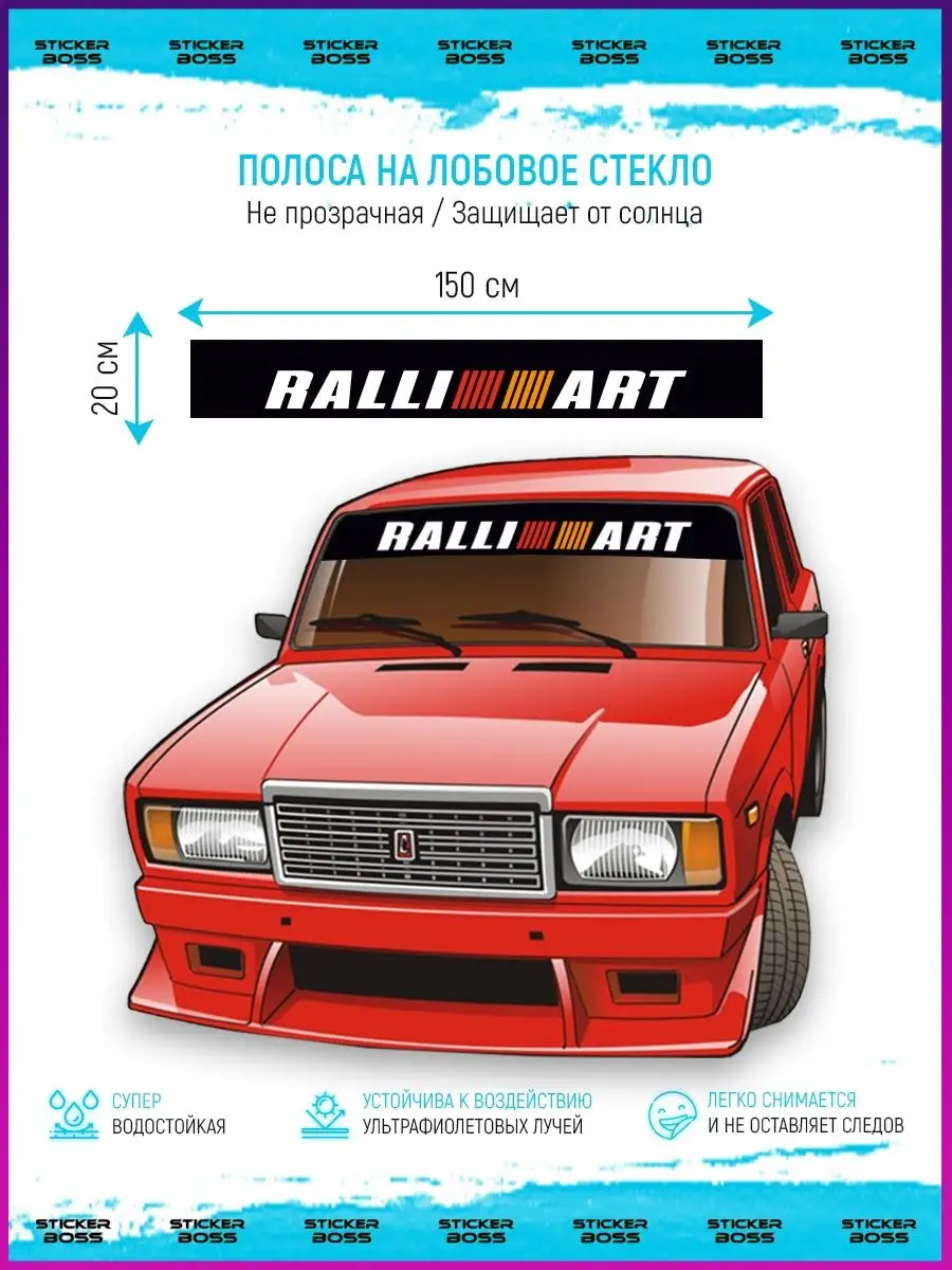 Наклейка солнцезащитная на лобовое стекло авто Ralli Art Stickerboss  105824002 купить за 424 ₽ в интернет-магазине Wildberries