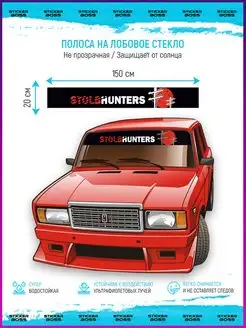 Наклейка солнцезащитная на лобовое стекло авто Stolbhunters Stickerboss 105824006 купить за 483 ₽ в интернет-магазине Wildberries