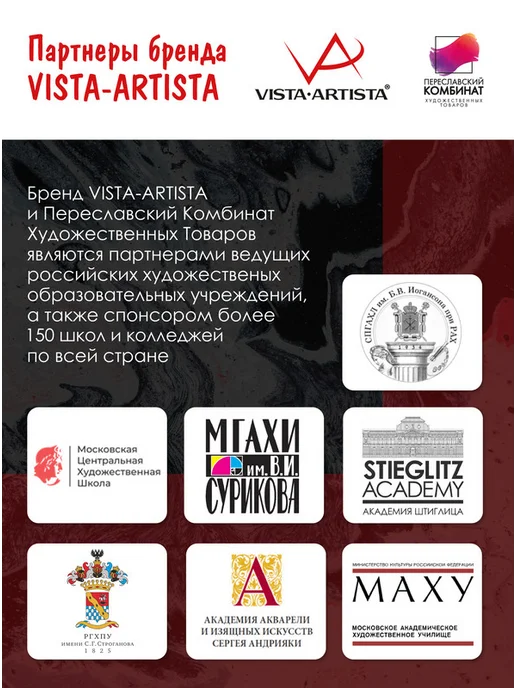 Vista-Artista Палитра пластиковая 30 х 14 см, 30x14 см, фото 4
