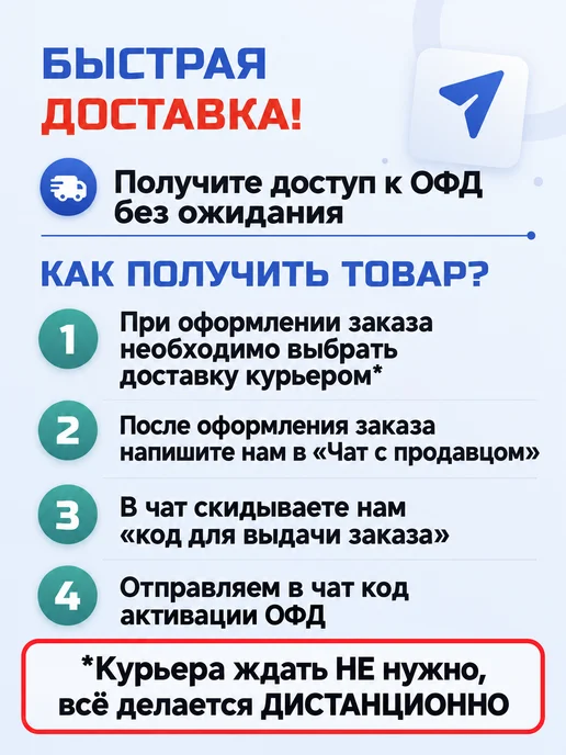 Яндекс Код активации ОФД на 36 для кассы, вариант, фото 2