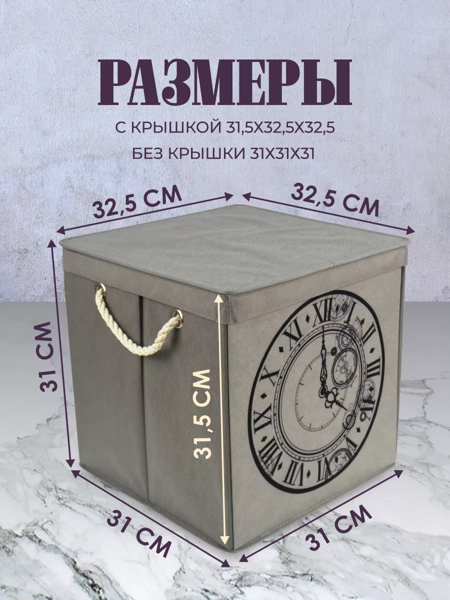 Коробка для хранения [