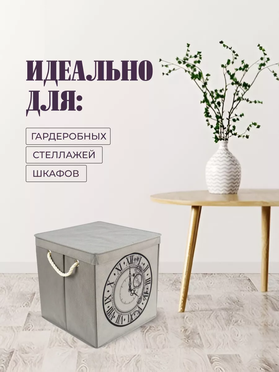 Коробка для хранения [