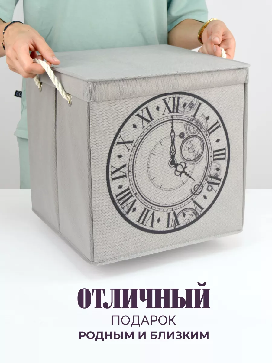 Коробка для хранения [