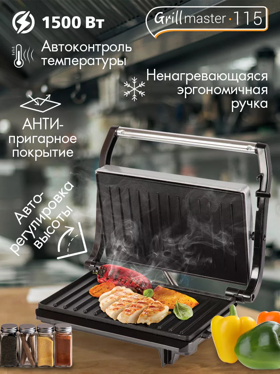 Гриль электрический 1500Вт Grillmaster-115 Endever 105828515 купить за 1  729 ₽ в интернет-магазине Wildberries