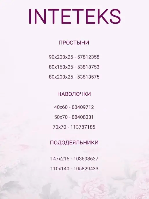 INTETEKS Пододеяльник 112х147 Ясельный детский, 112x147, фото 7