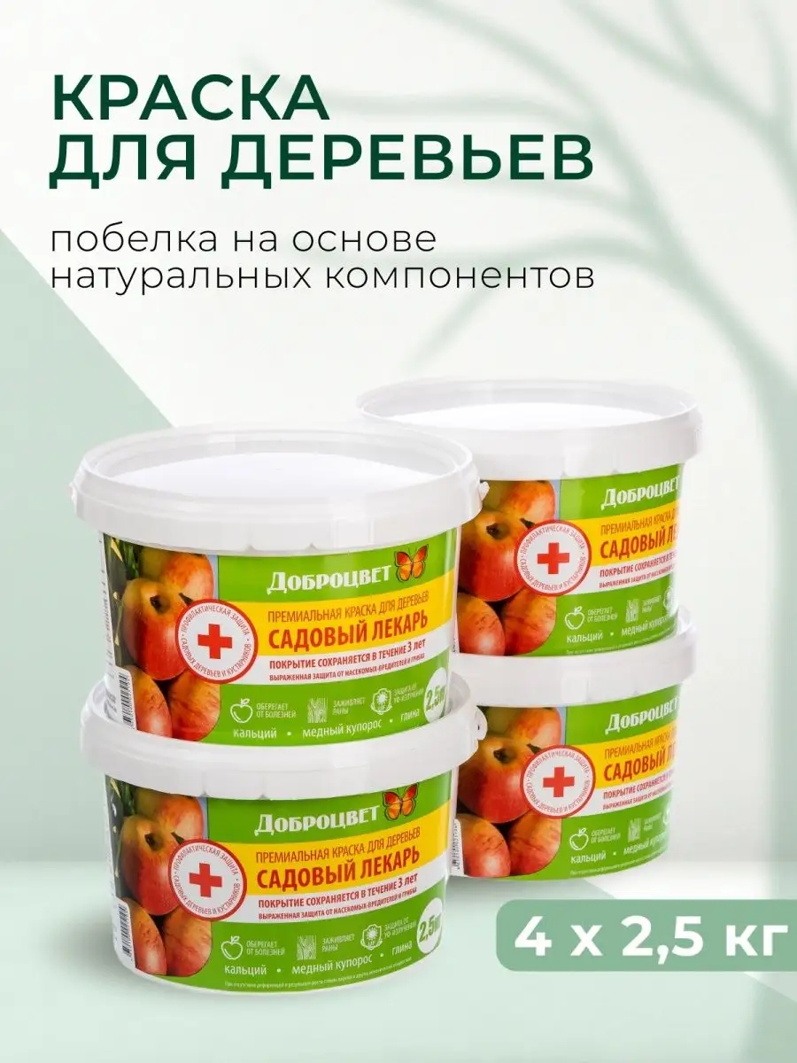 Защита стволов деревьев,...