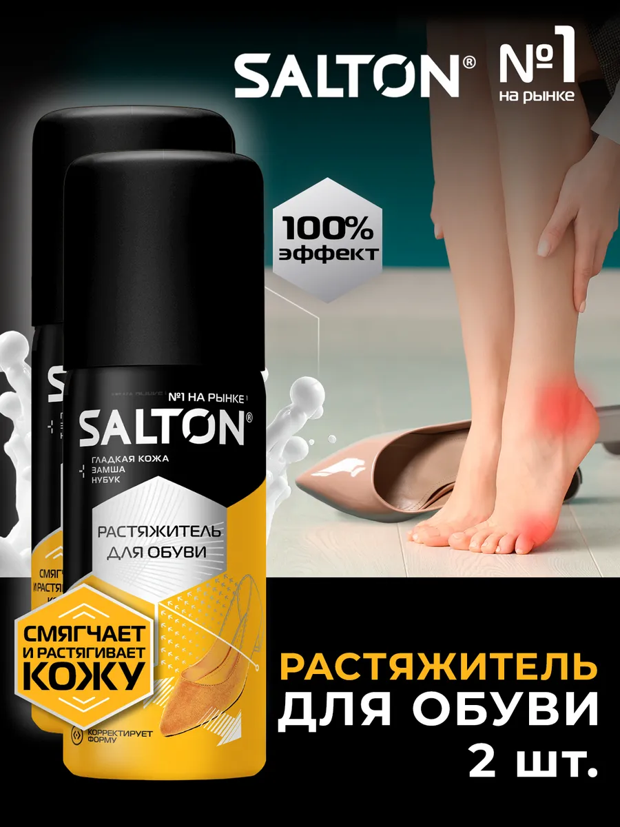 Растяжитель для обуви, 100...
