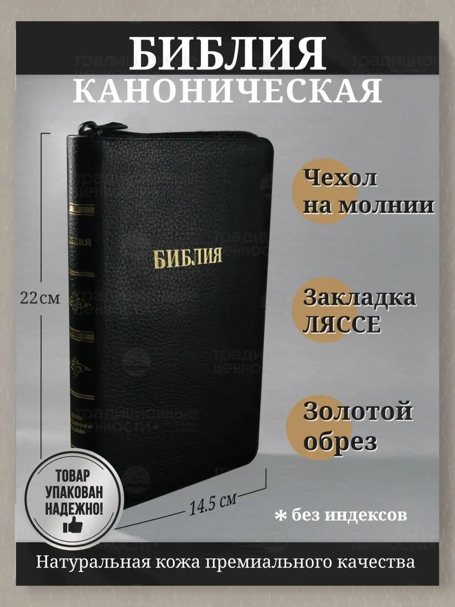 Порно видео порно черная библия новый завет. Смотреть видео порно черная библия новый завет онлайн