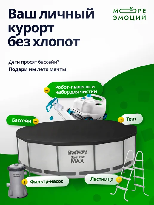 Bestway / Насос для бассейна Наполнитель для фильтрующих насосов, вариант, фото 6