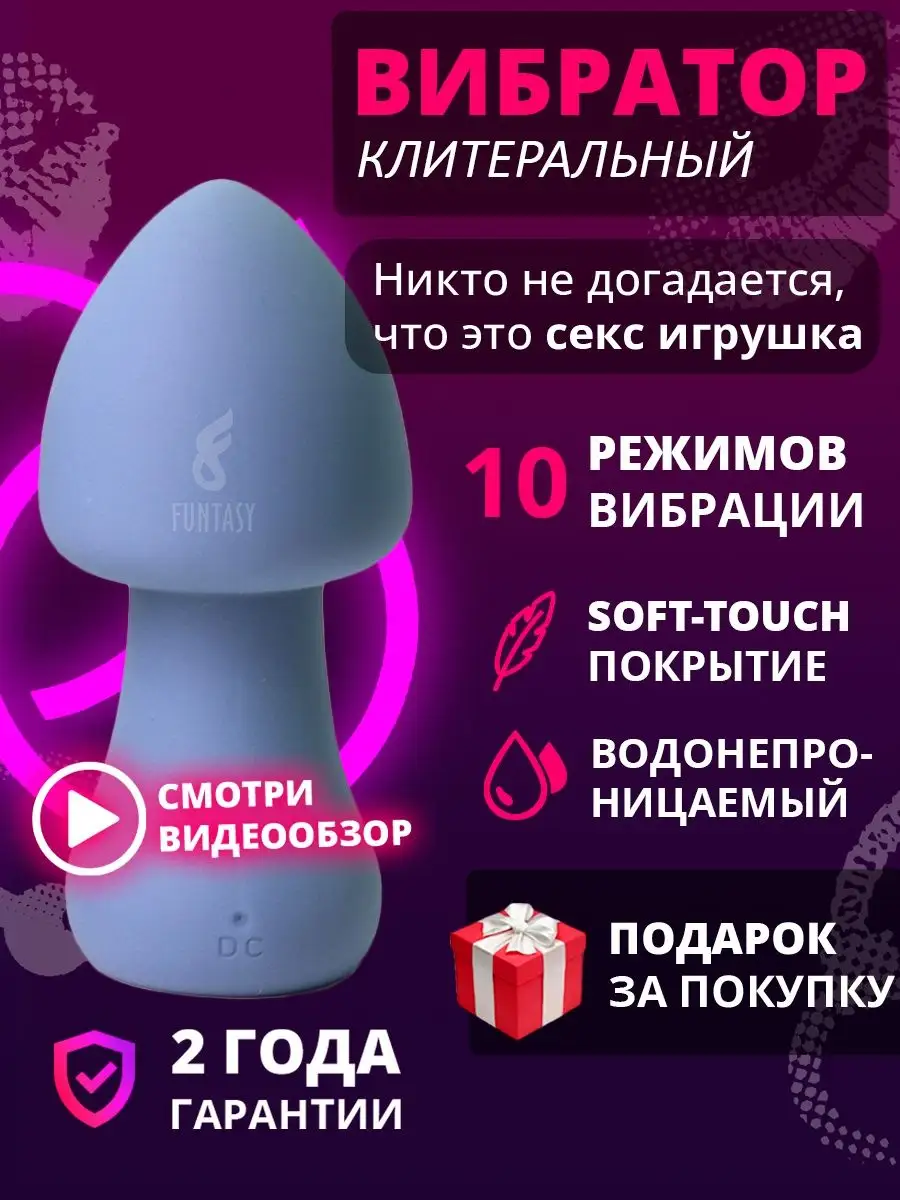 Мини вибратор фалоиммитатор для клитора Funtasy-X 105834844 купить за 1 693  ₽ в интернет-магазине Wildberries