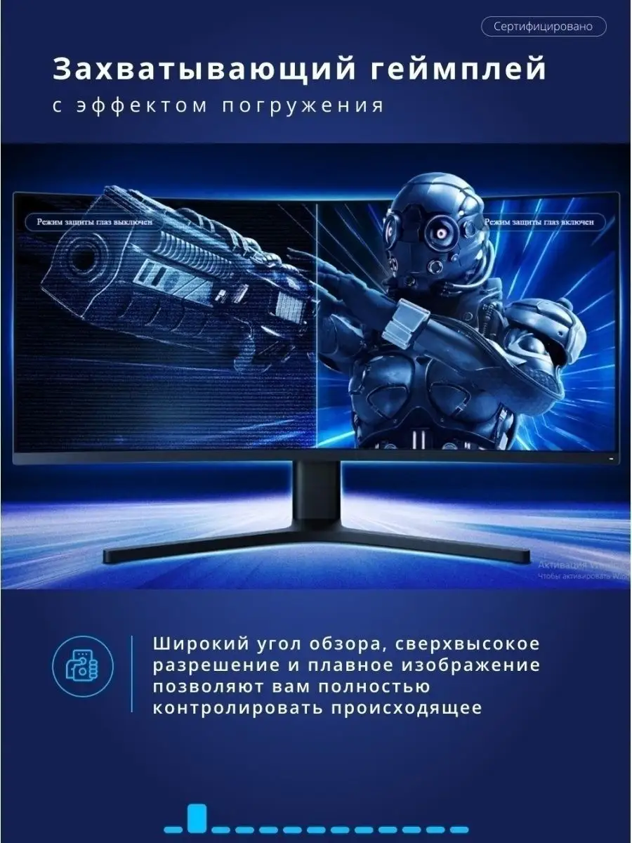 Изогнутый монитор Gaming 34